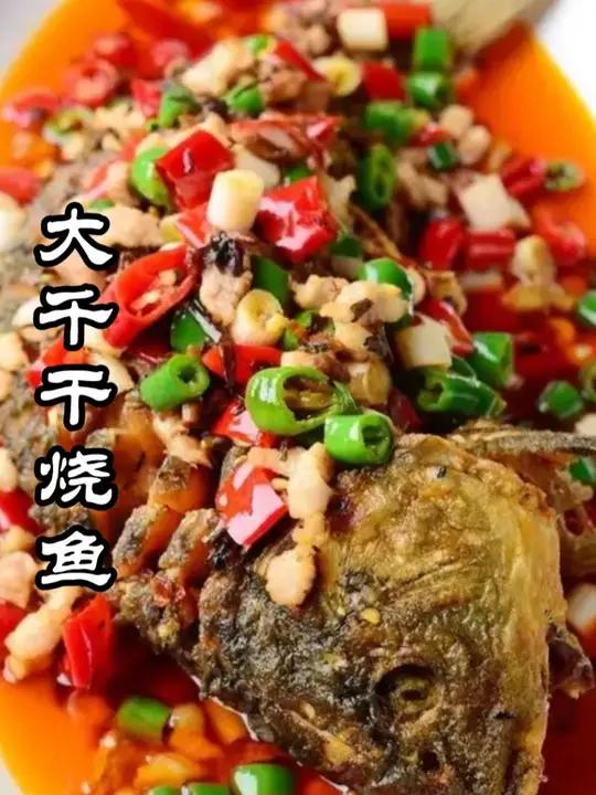 画家张大千喜欢的大千干烧鱼 内江的美食很多,画家张大千就是内江知名的好吃嘴,他创制的这道大