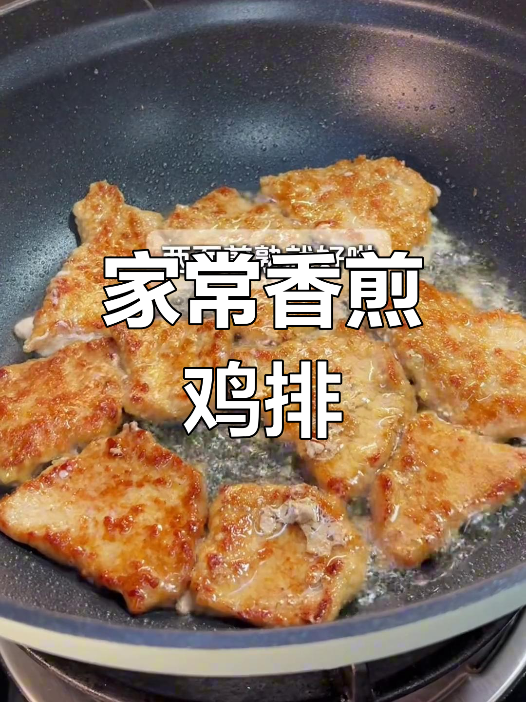 晚餐家常菜,香煎鸡排配韭黄炒蛋和豆腐鱼