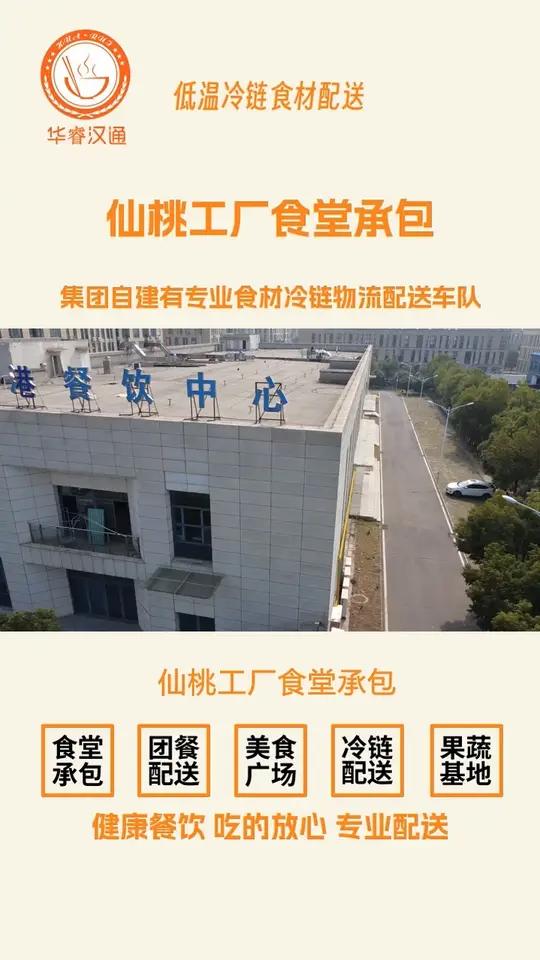 仙桃工厂食堂承包,今天给大家推荐一个专业的食堂承包服务。
