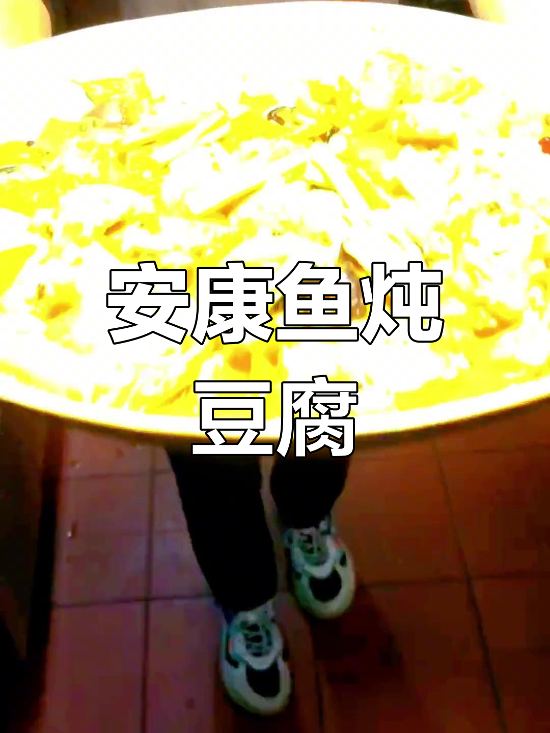 安康鱼炖豆腐,丑陋却美味!教你处理安康鱼的独特方法