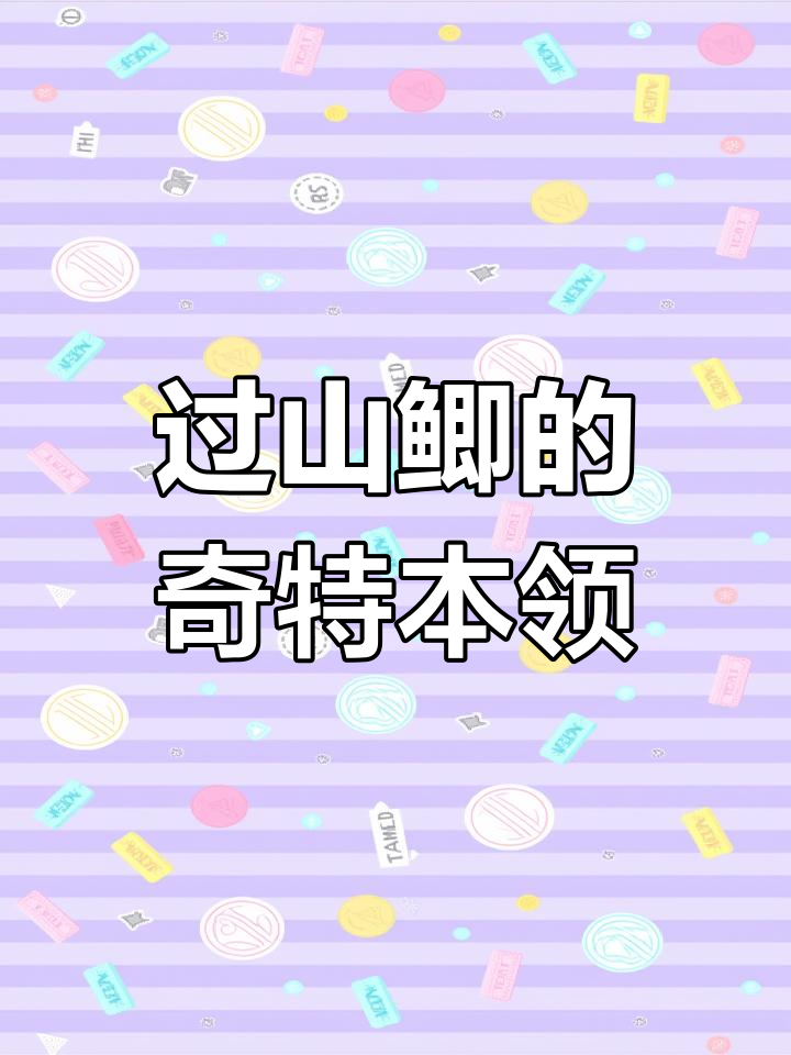 广西“怪鱼”过山矶:能走路攀树,为何没人抓来吃?