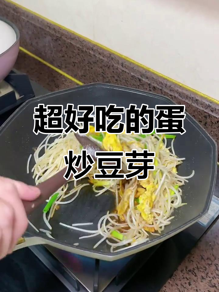 试试这道鸡蛋炒豆芽,味道超赞!