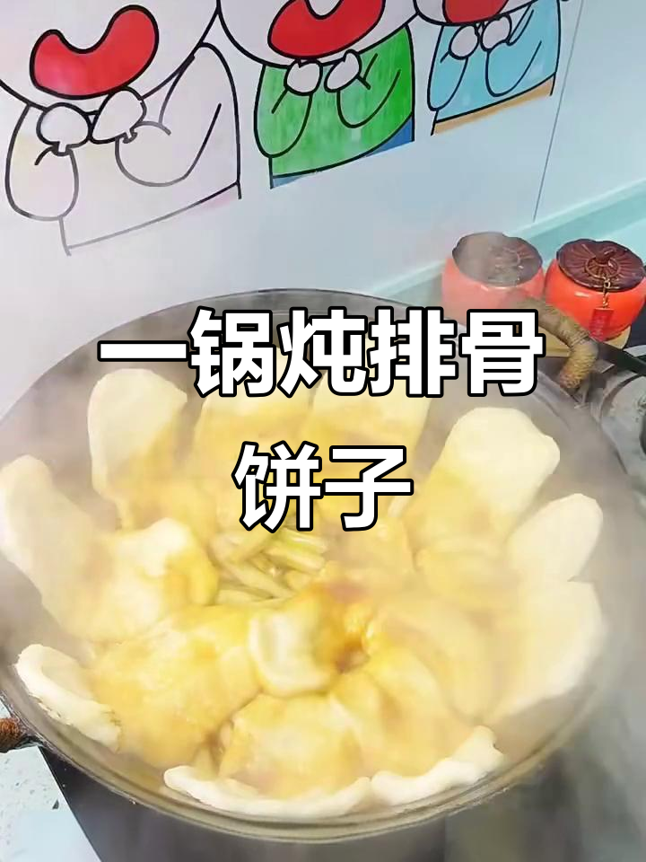 铁锅炖排骨,贴饼子一锅出,香气扑鼻!
