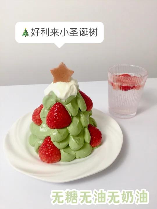 减脂期解馋好利来同款圣诞树小蛋糕