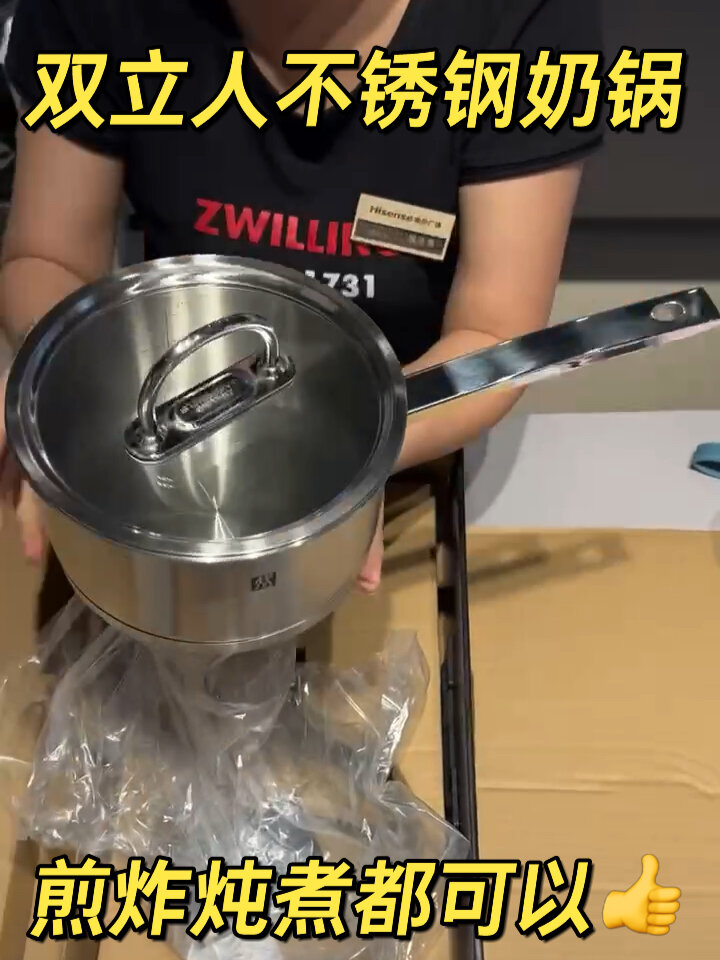 双立人“一人食”必备不锈钢小奶锅