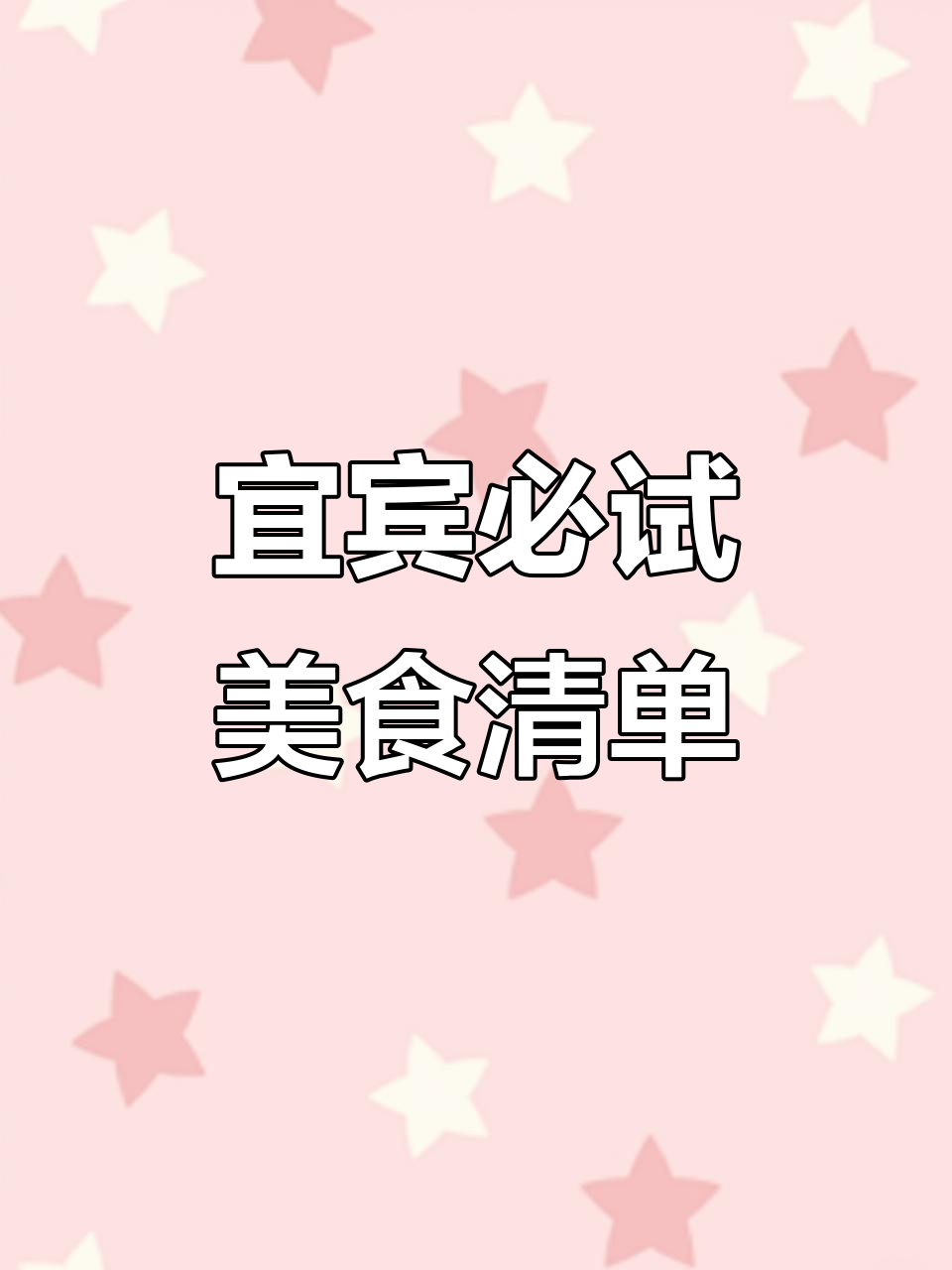 宜宾本地厨师推荐必吃招牌菜,干面配白肉一尝成经典