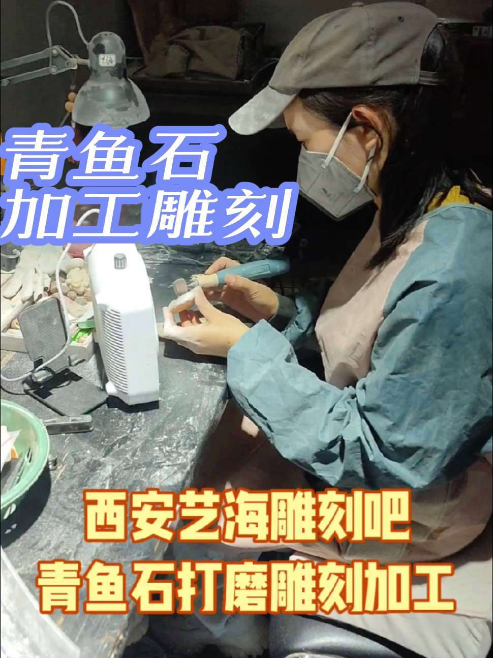 独具匠心的传统工艺 创作者中心 青鱼石加工 西安艺海雕刻吧青鱼石打磨雕刻加工定制