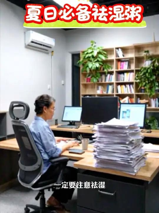 超实用！夏日必备祛湿粥详细教程