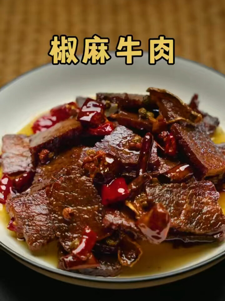 重庆椒麻牛肉的神仙做法,学会了原地开店
