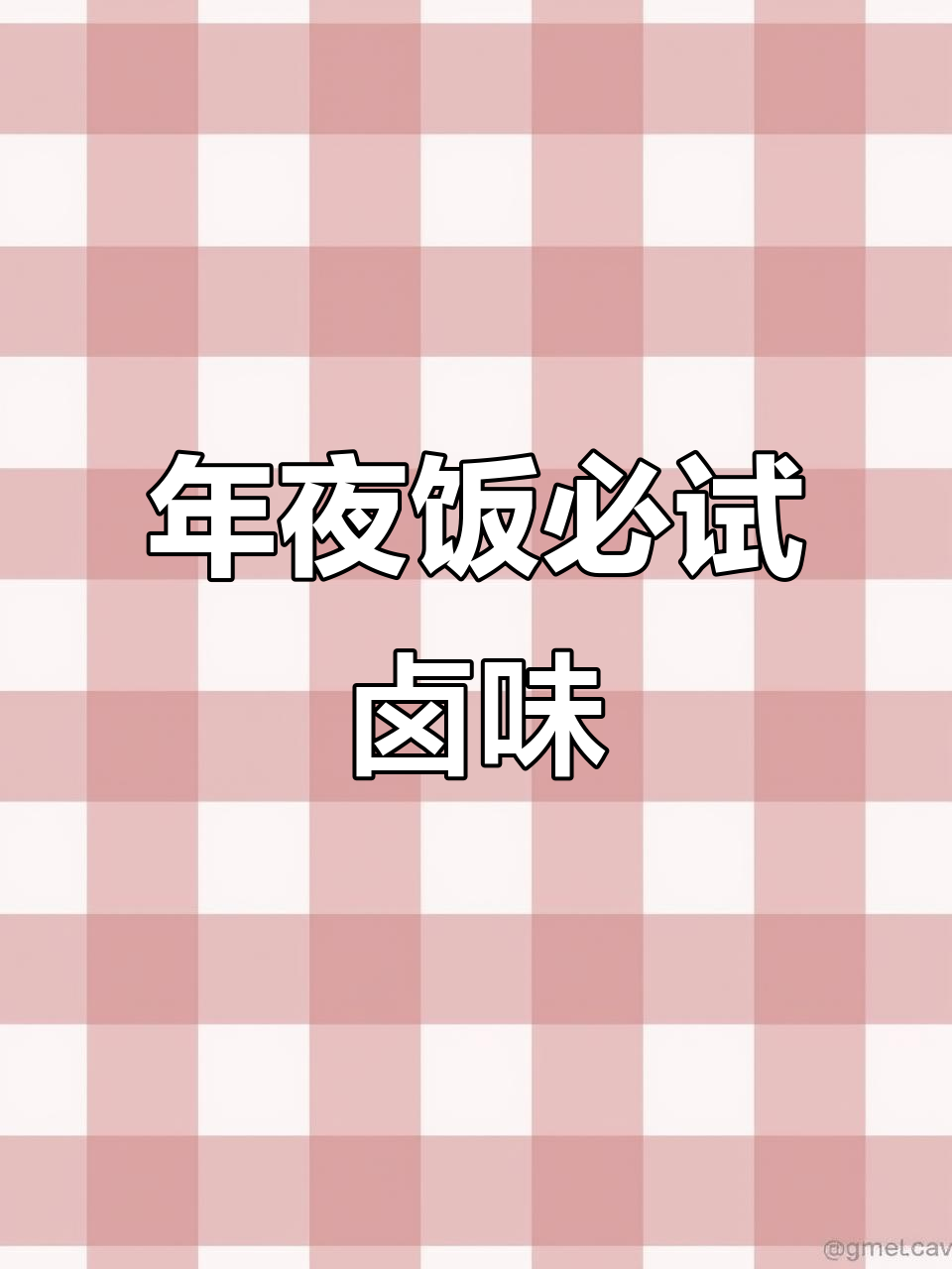 卤味鸡翅,年夜饭必备美味,咬下去停不下来!