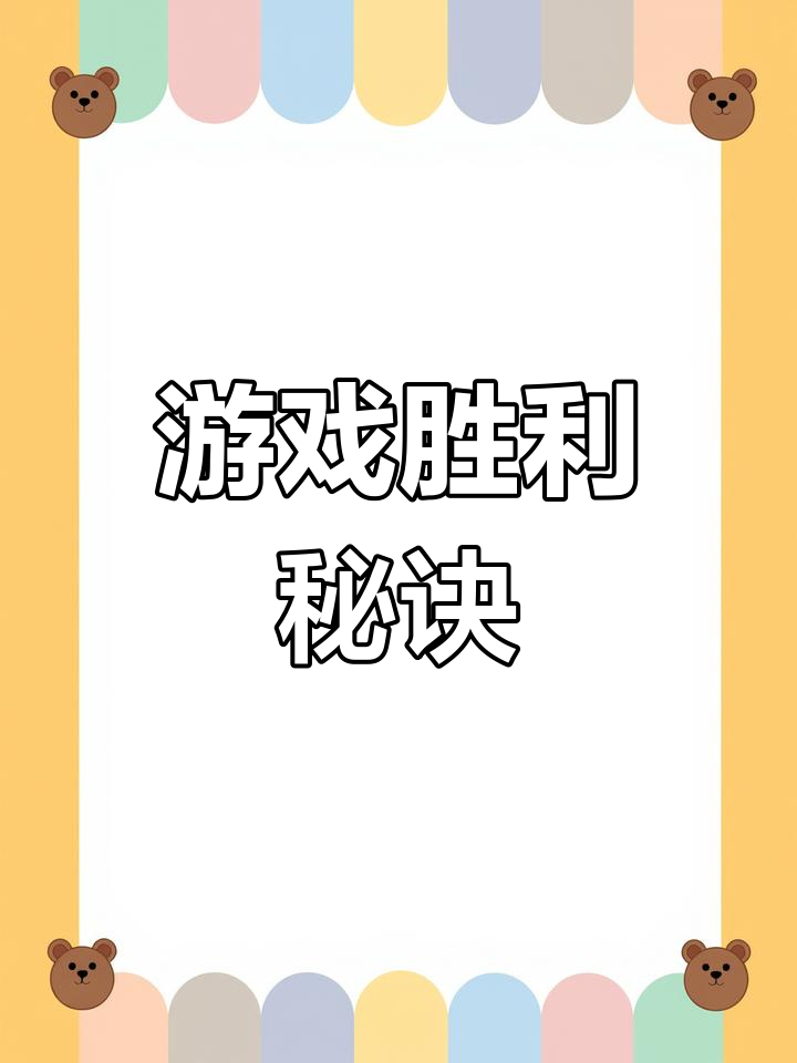 动物派对玩法揭秘,掌握森林舞会规则轻松取胜!
