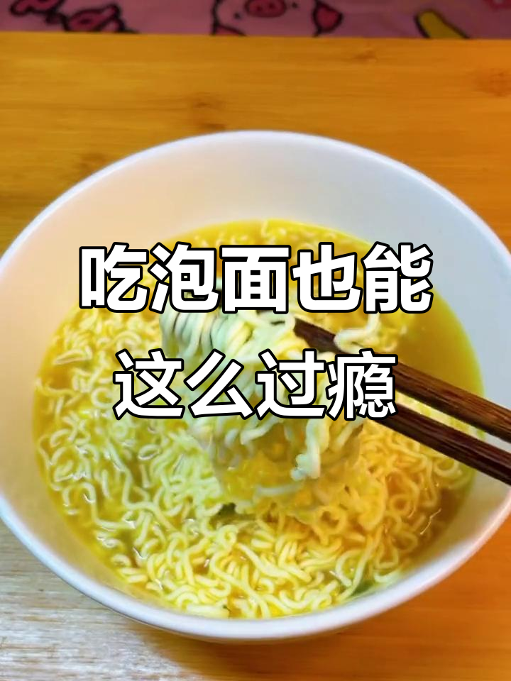 男生女生吃泡面大比拼,白象方便面与油豆腐乌冬面的完美搭配