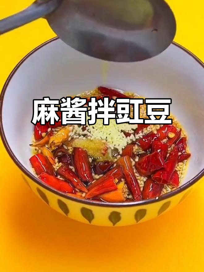 芝麻酱拌豇豆，麻辣鲜香又入味