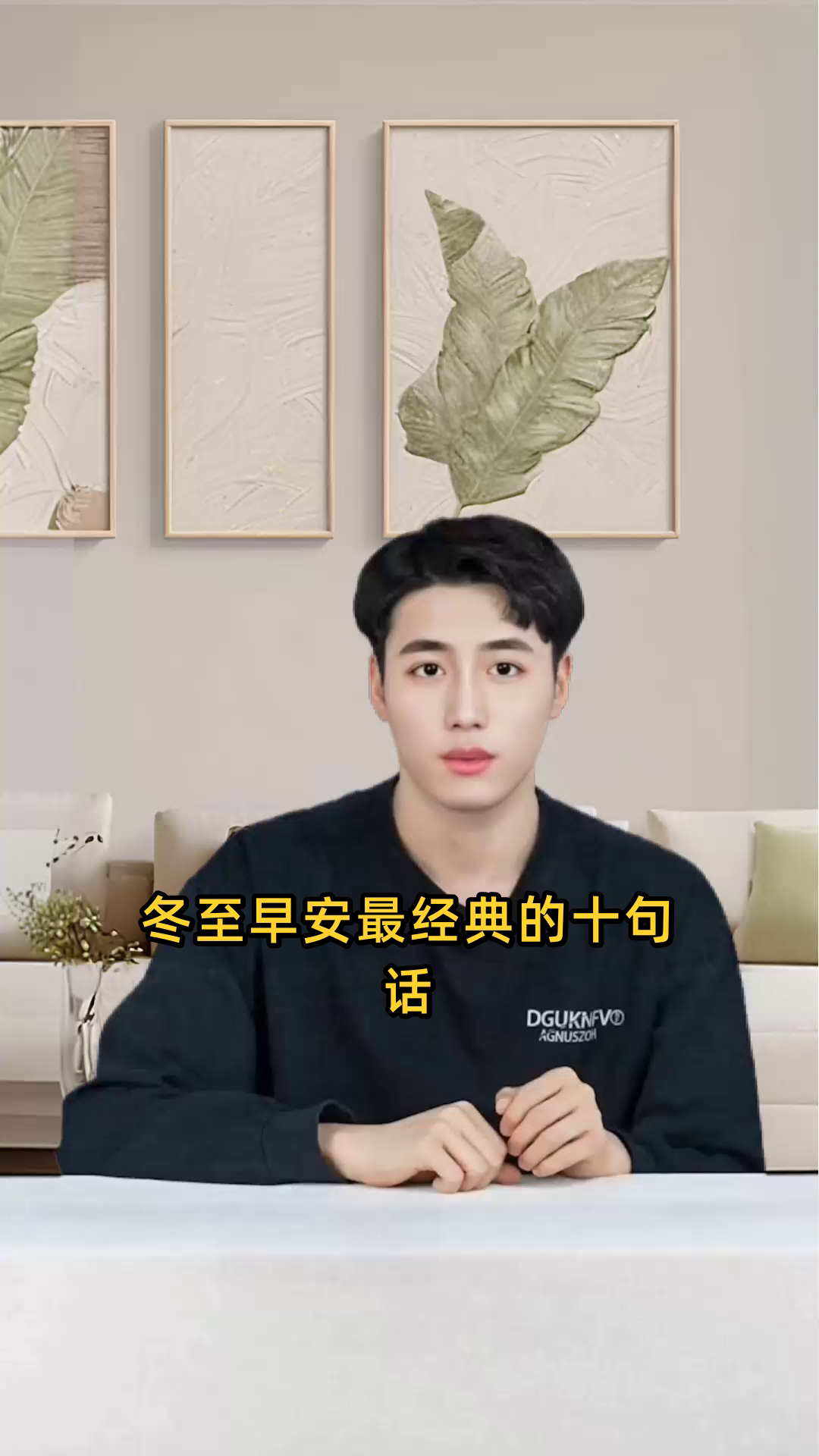冬至早安最经典的十句话