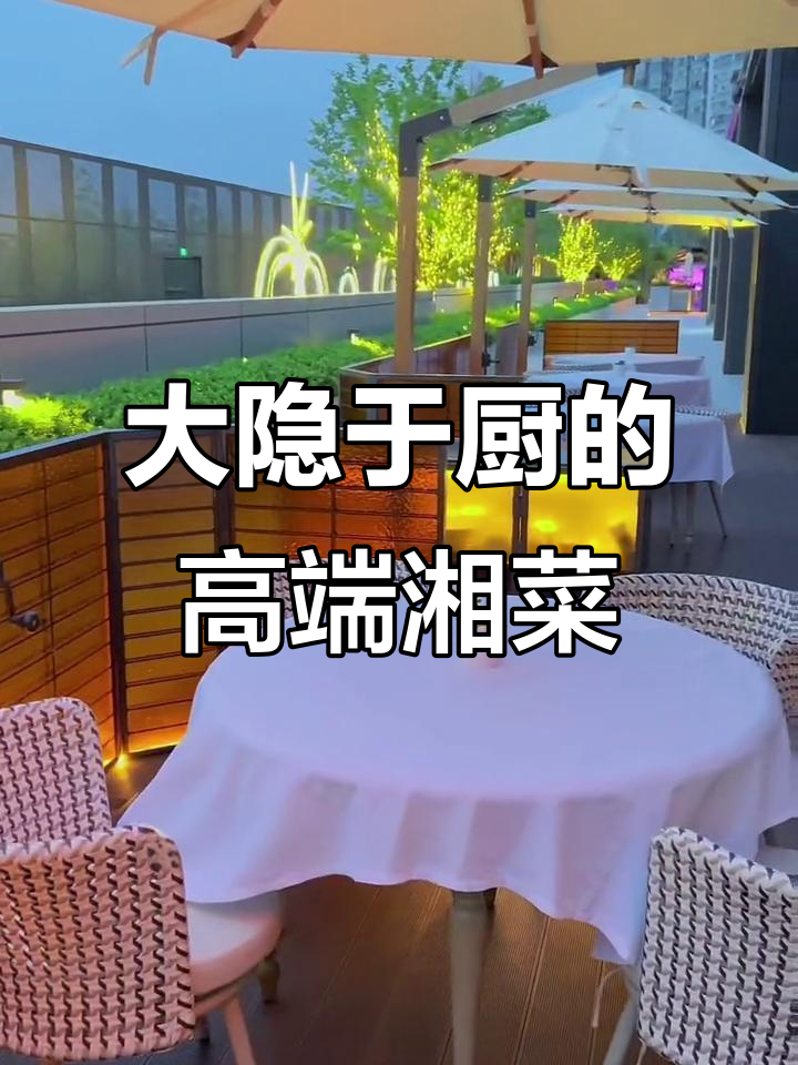 高端湘菜馆大隐于厨,剁椒鱼头配湖南米粉超有味