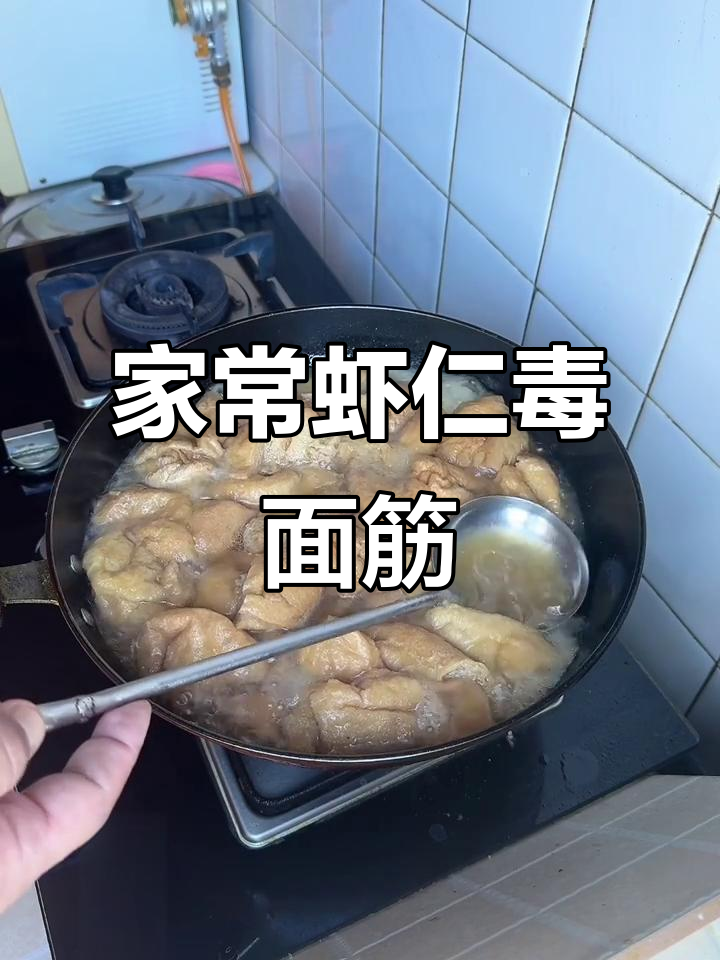 天津老味道:虾仁独面筋,家常美味轻松做
