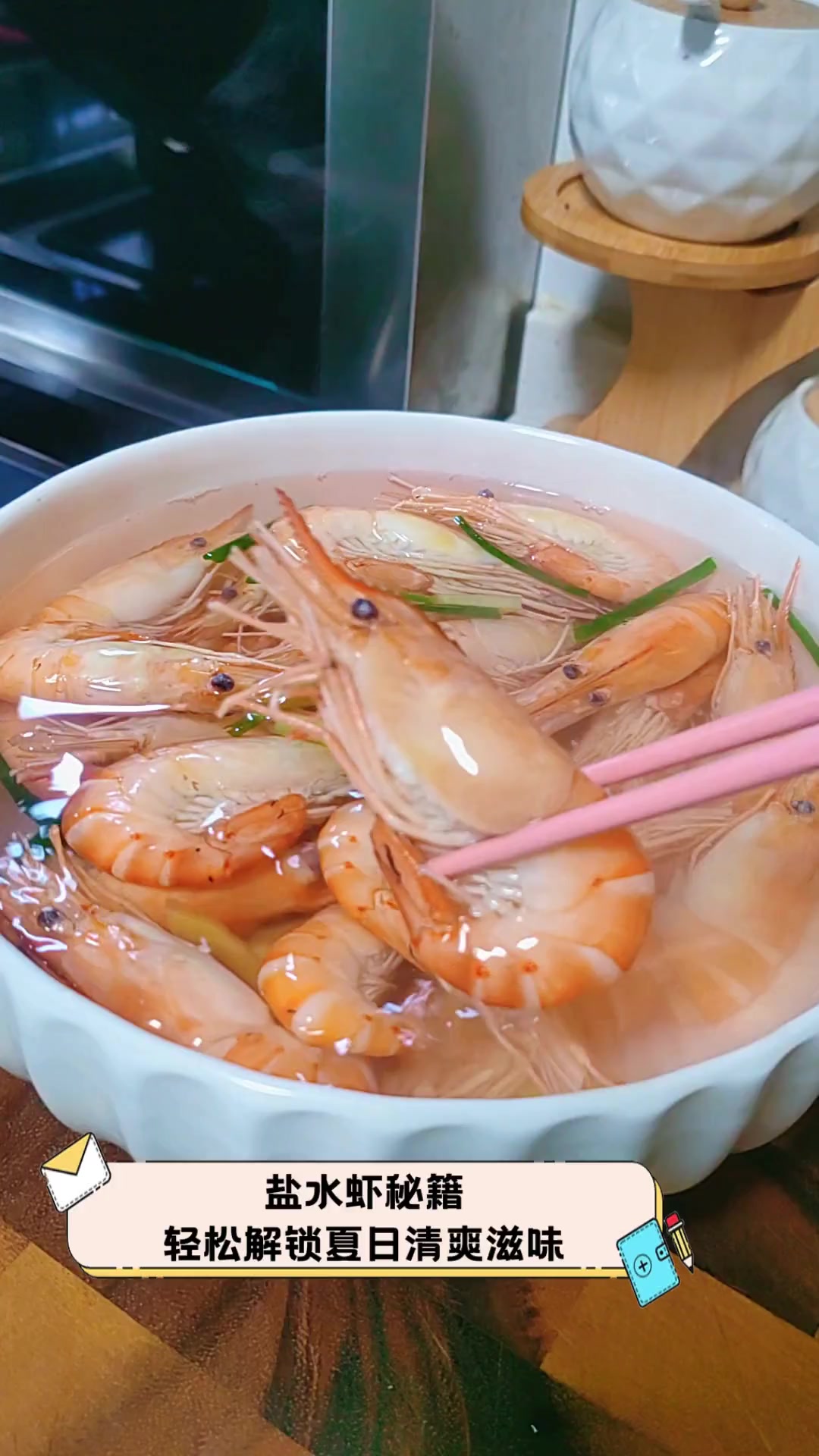 盐水虾秘籍,轻松解锁夏日清爽滋味