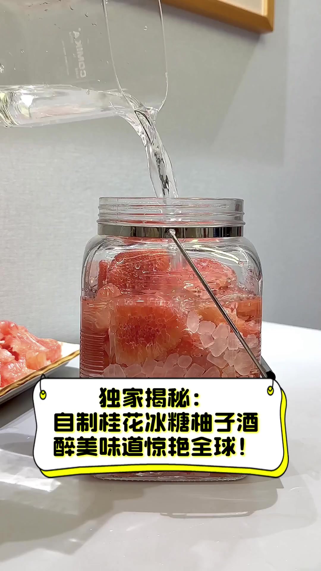 独家揭秘:自制桂花冰糖柚子酒,醉美味道惊艳全球!
