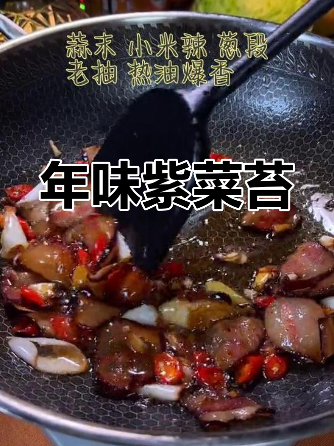紫菜苔与腊肉搭配,年味十足,迎接新的一年!