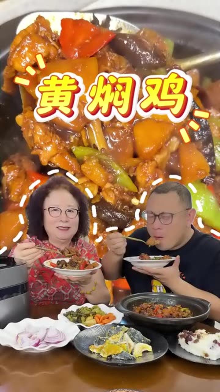按老妈秘方做黄焖鸡，鲜嫩入味配饭一绝