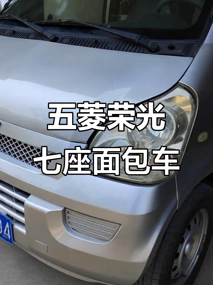 16年五菱荣光,1.2排量七座面包车,精品车况等你来挑