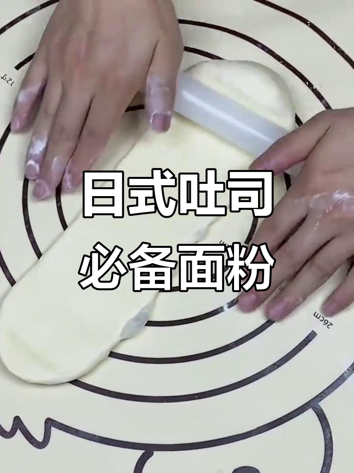 这款吐司粉,适合所有烘焙爱好者,轻松做出美味面包!