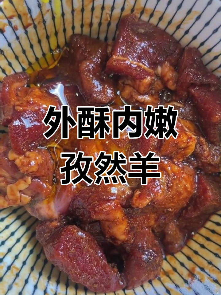家庭版孜然羊肉粒,外焦里嫩超美味