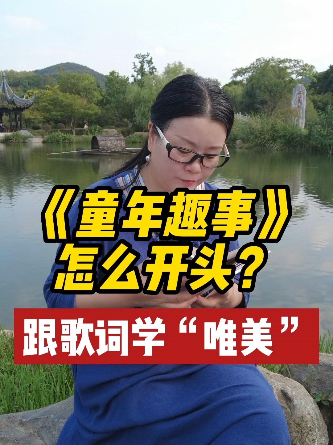 童年趣事怎么开头?跟歌词学“唯美”