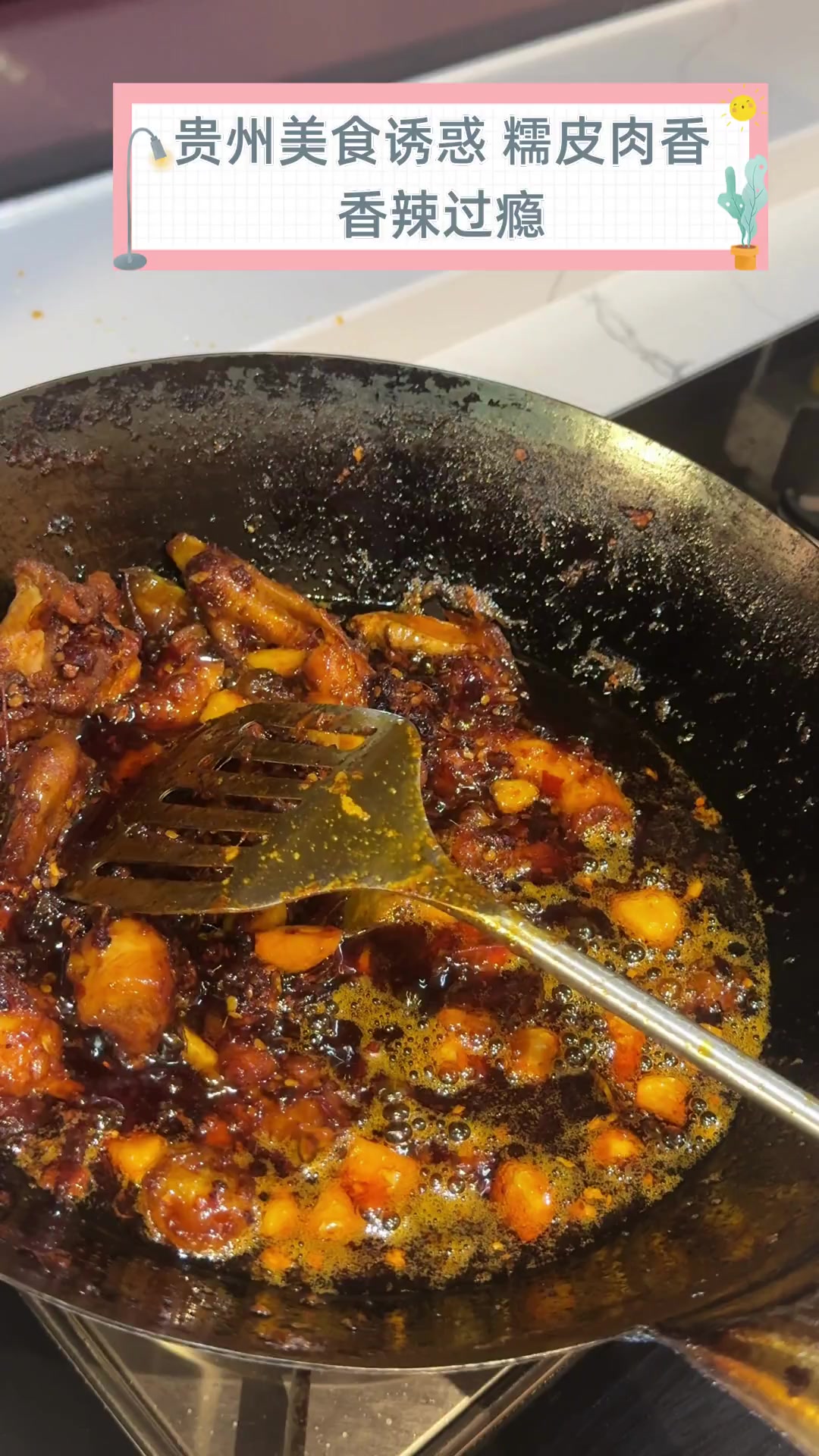 贵州美食诱惑,糯皮肉香,香辣过瘾