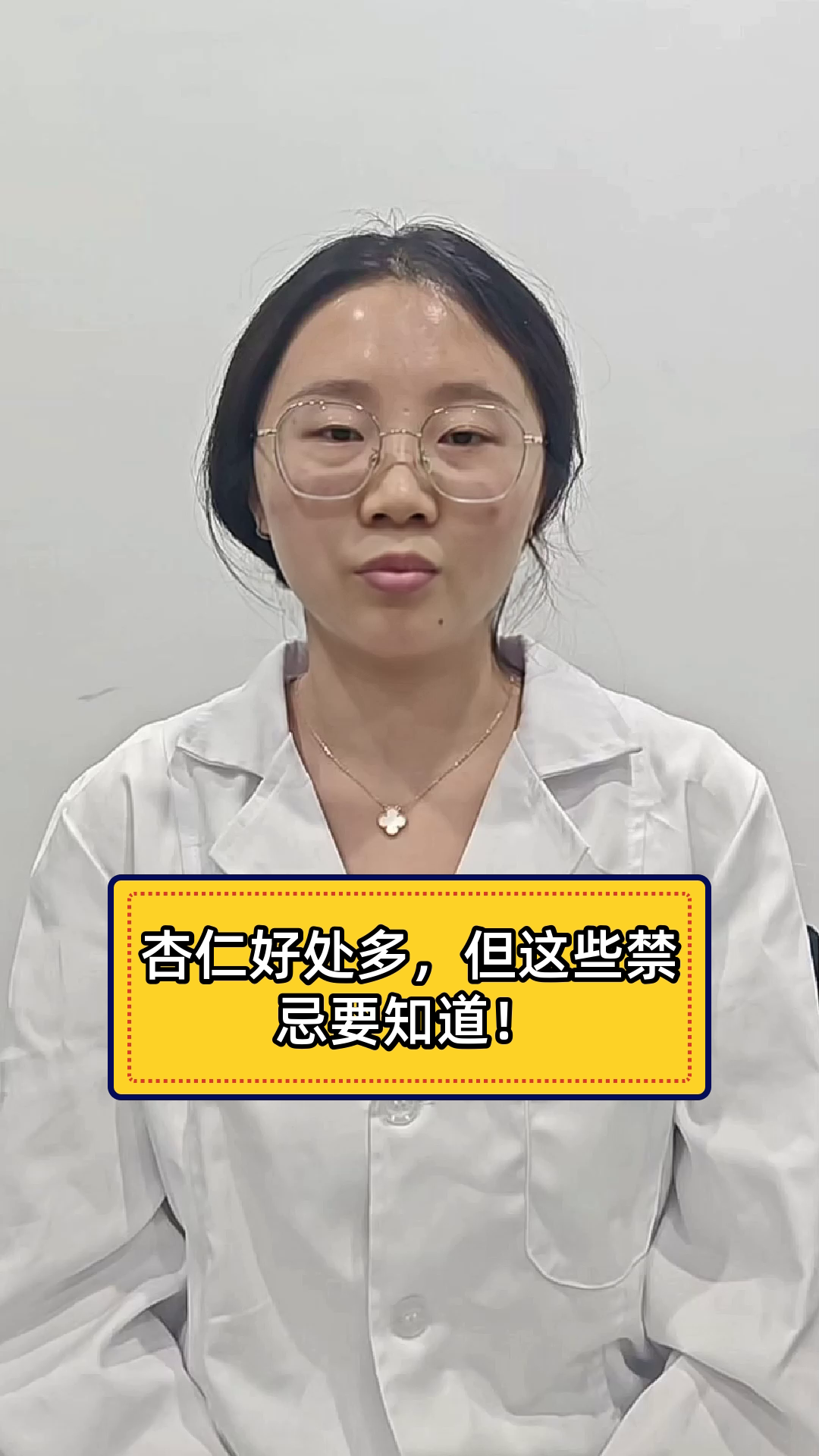 杏仁好处多,但这些禁忌要知道!