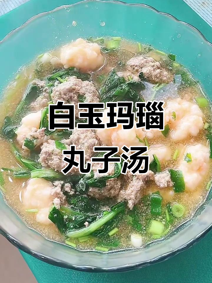 牛肉丸虾泥汤,小白菜搭配葱花香气满满!
