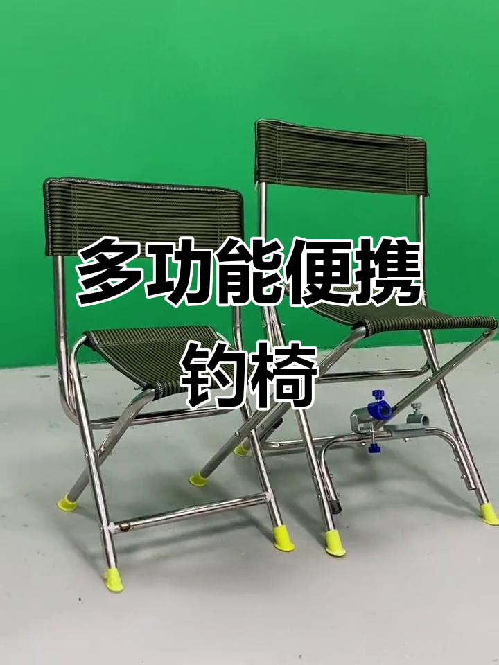便携式折叠钓鱼凳,轻巧耐用,承重三百斤无压力