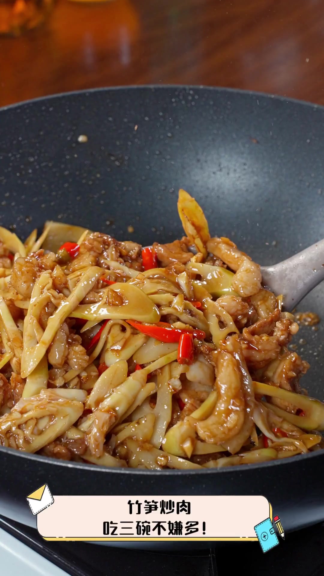 竹笋炒肉,吃三碗不嫌多!