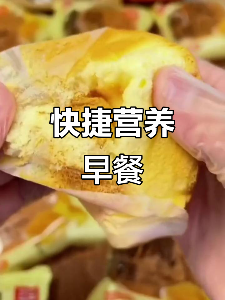 戚风蛋糕,营养早餐,快速充饥,休闲必备!