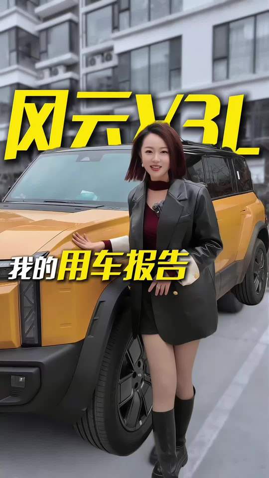 开风云X3L吃潍坊肉火烧，顺便分享我的用车体验