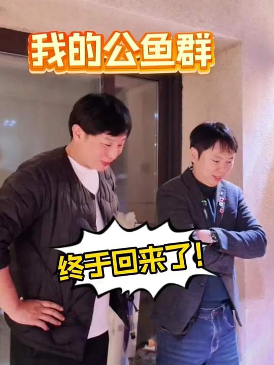 养一池公锦鲤啥体验？目标公鱼王，养鱼日记
