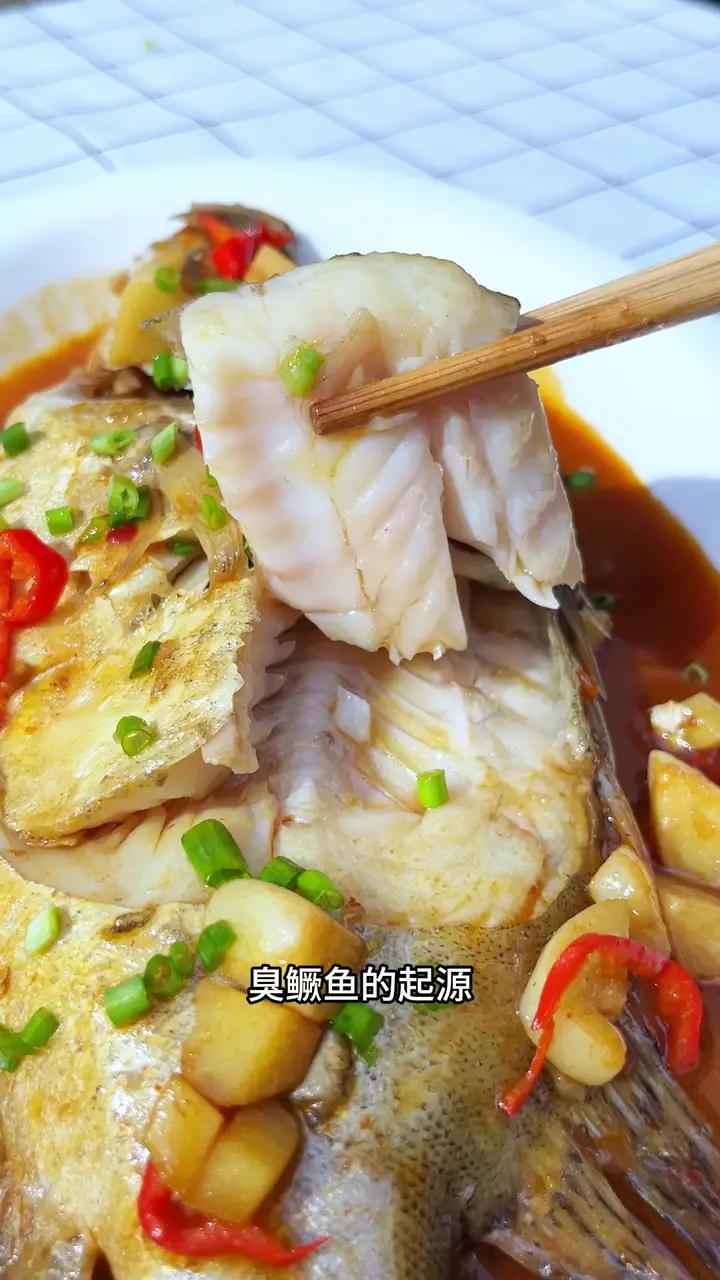 臭鳜鱼在安徽传承200余年,到底凭什么能延续至今盛誉不衰 臭鳜鱼 吃鱼 安徽特产
