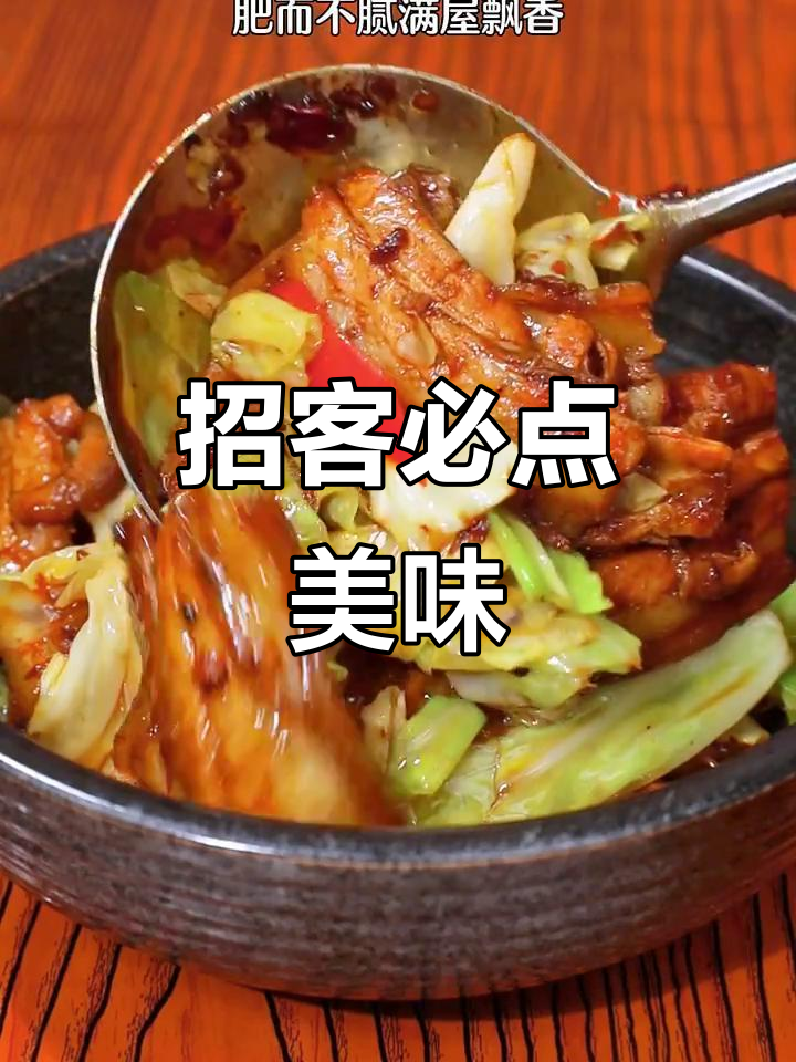 包菜回锅肉，招待客人必备，三碗饭都不够吃！
