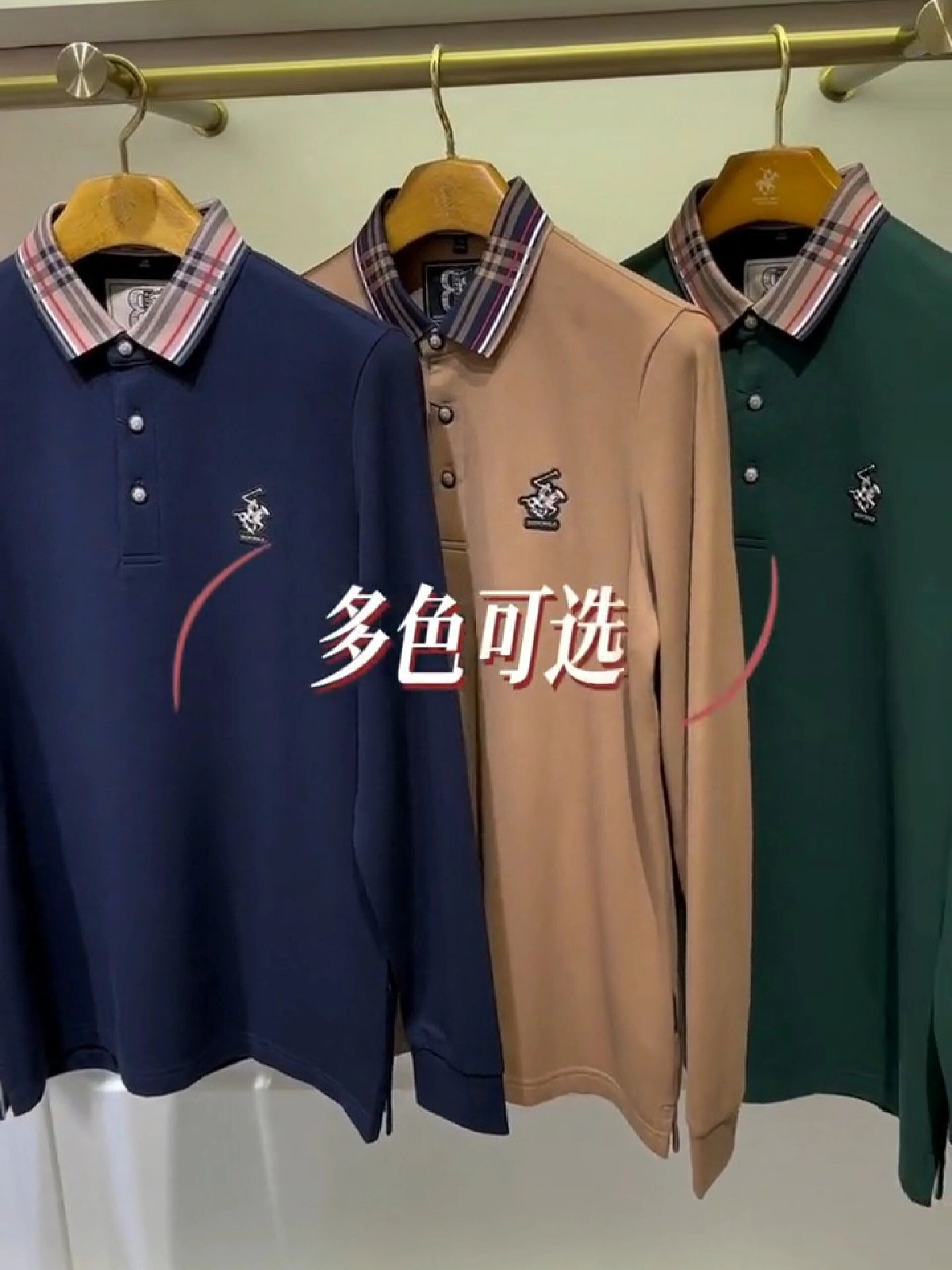 比华利保罗男装新品分享