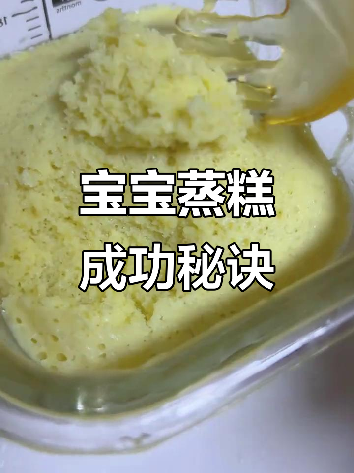 蒸糕不失败！香蕉苹果鸡蛋做法，轻松搞定宝宝辅食