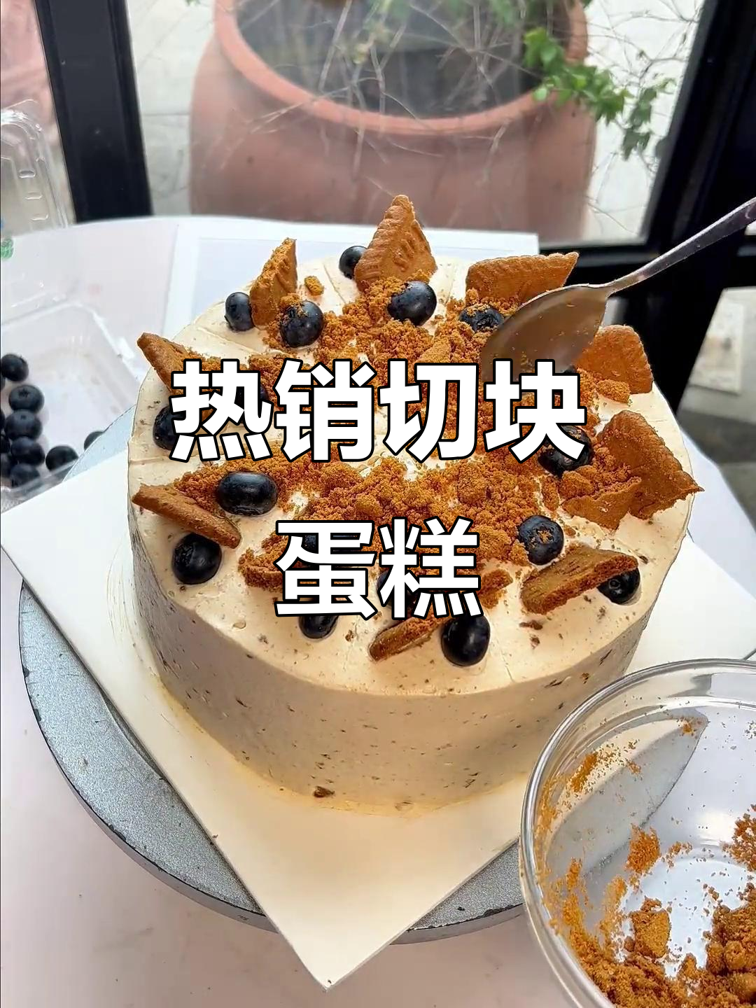 切块蛋糕超火，甩别家十条街！