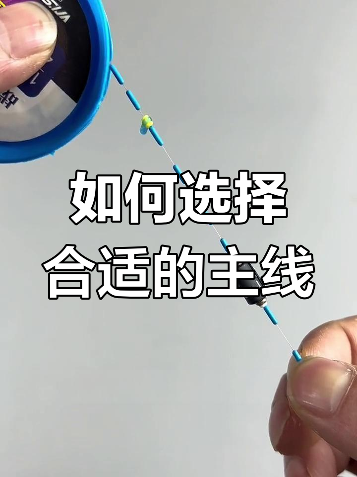 鱼线拉力标准解析