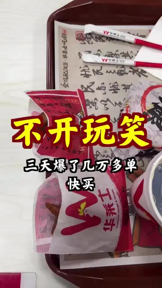 华莱士全鸡汉堡美味黑椒鸡块超值划算,赶紧抢购!