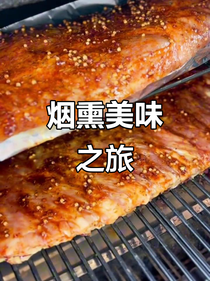 慢烤猪肋排,烟熏入味,肉嫩多汁,酸甜酱料令人陶醉!
