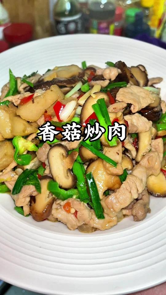 要是大鱼大肉吃腻了,可以试试这道香菇炒肉,做法简单,鲜香嫩滑又下饭