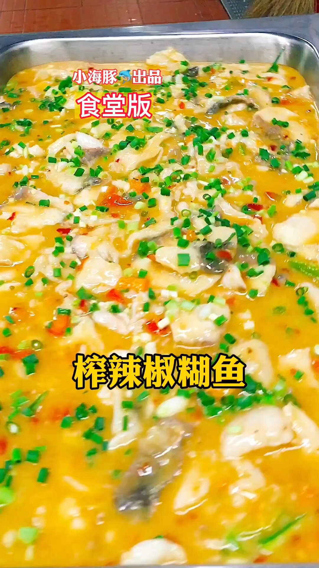 食堂.大锅菜.教程单位食堂.学校食堂