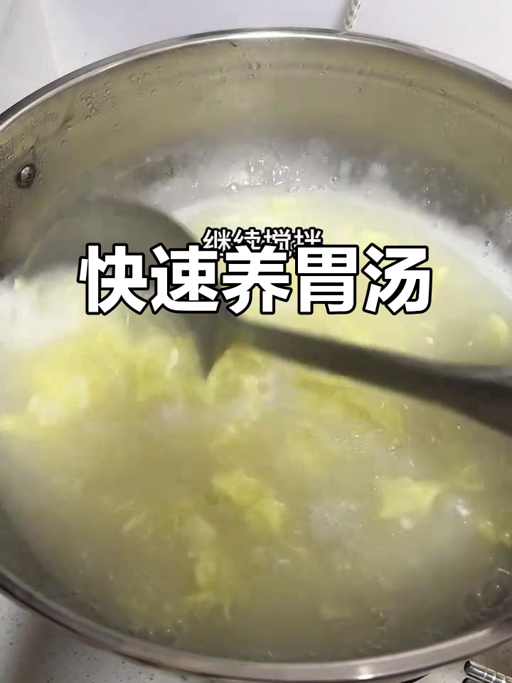 这款鸡蛋面汤,老少皆宜,10分钟搞定,轻松缓解不适