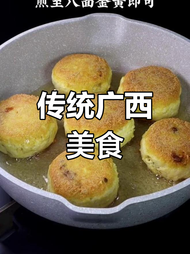 广西千年美味,豆腐圆子做法揭秘