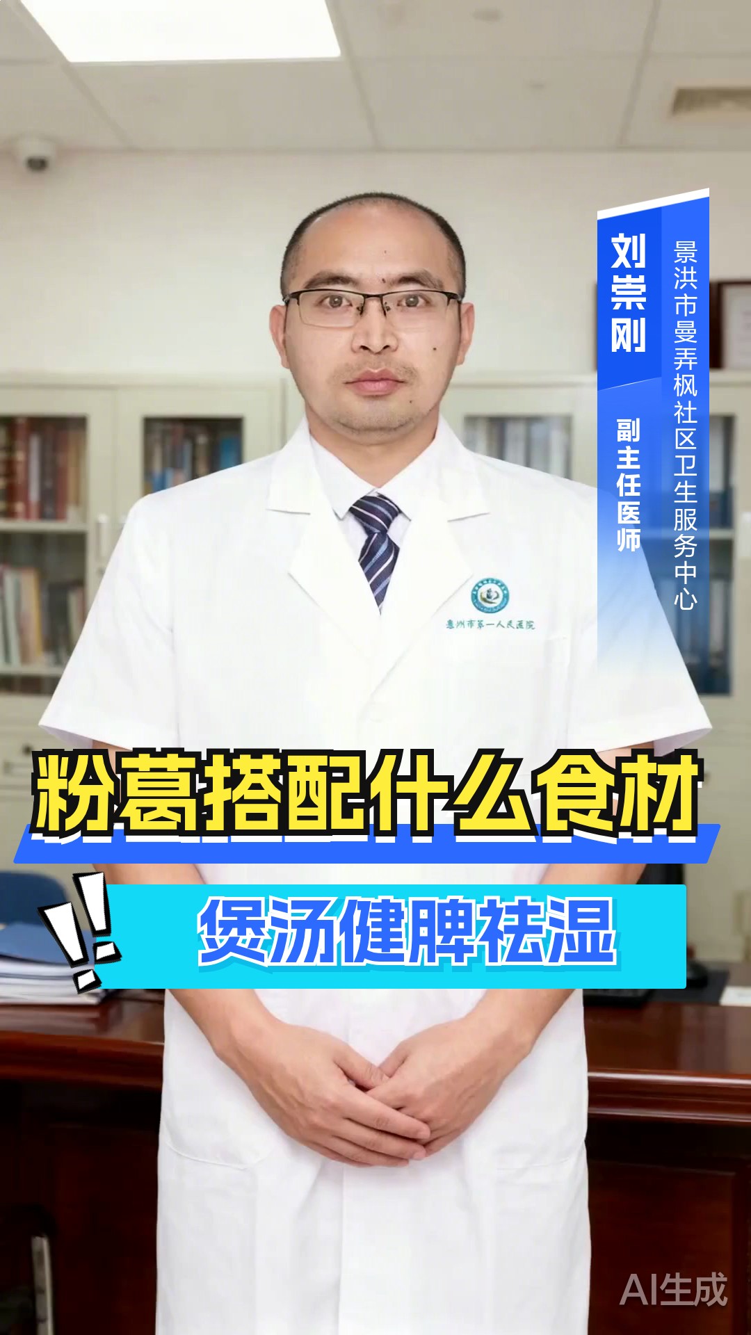 粉葛搭配什么食材煲汤健脾祛湿