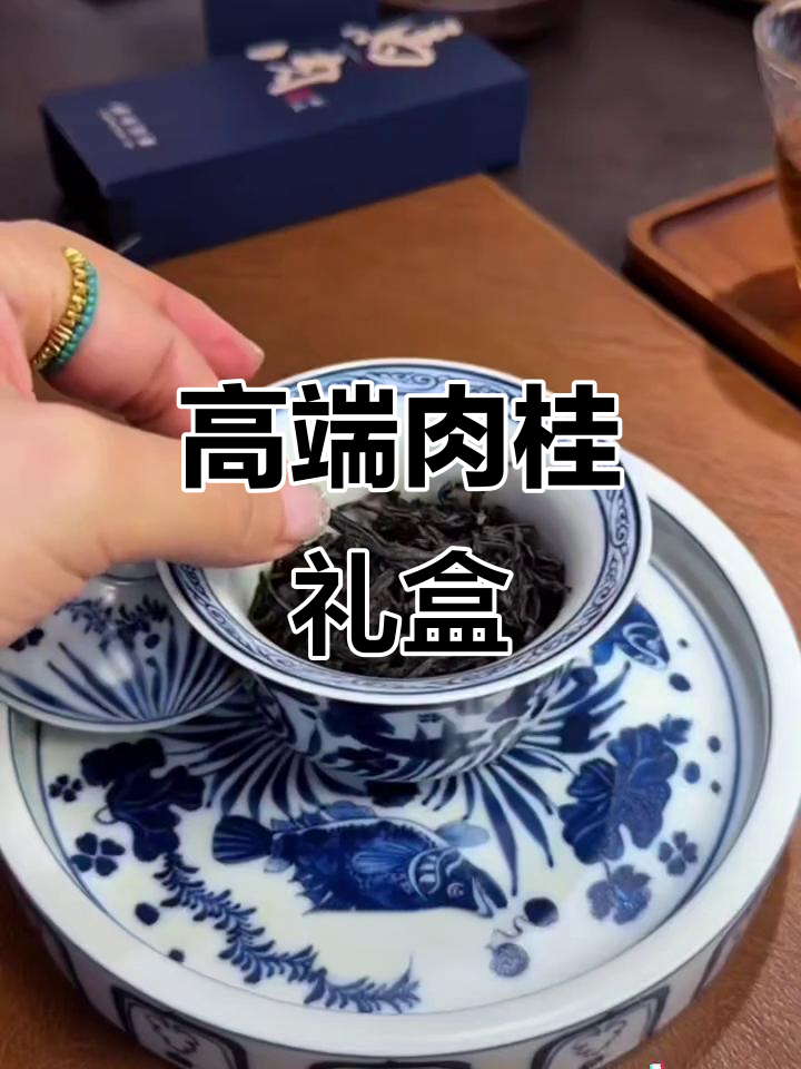 马头岩肉桂,香气四溢,送礼自用皆显尊贵